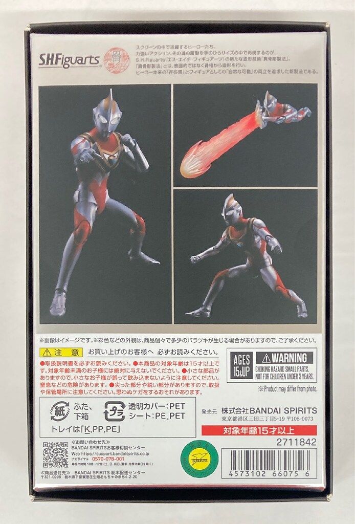 バンダイ S.H.Figuarts