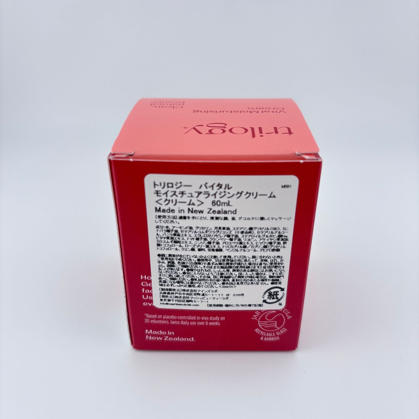 RHクレンジングクリーム