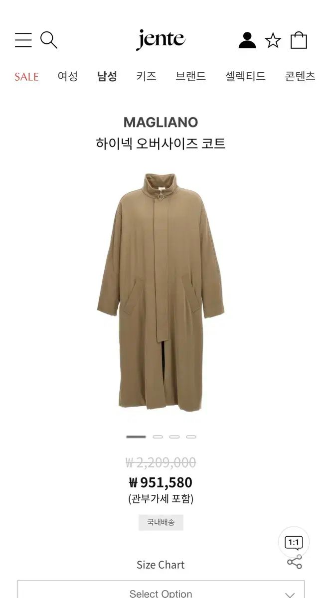 S MAGLIANO ハイネック オーバーサイズ コート