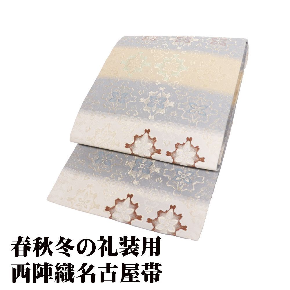 礼装用 名古屋帯 正絹 グレー クリーム ベージュ 横縞 金 紫 華文 Lサイズ N 3033 レディース シルク ギフト フォーマル み