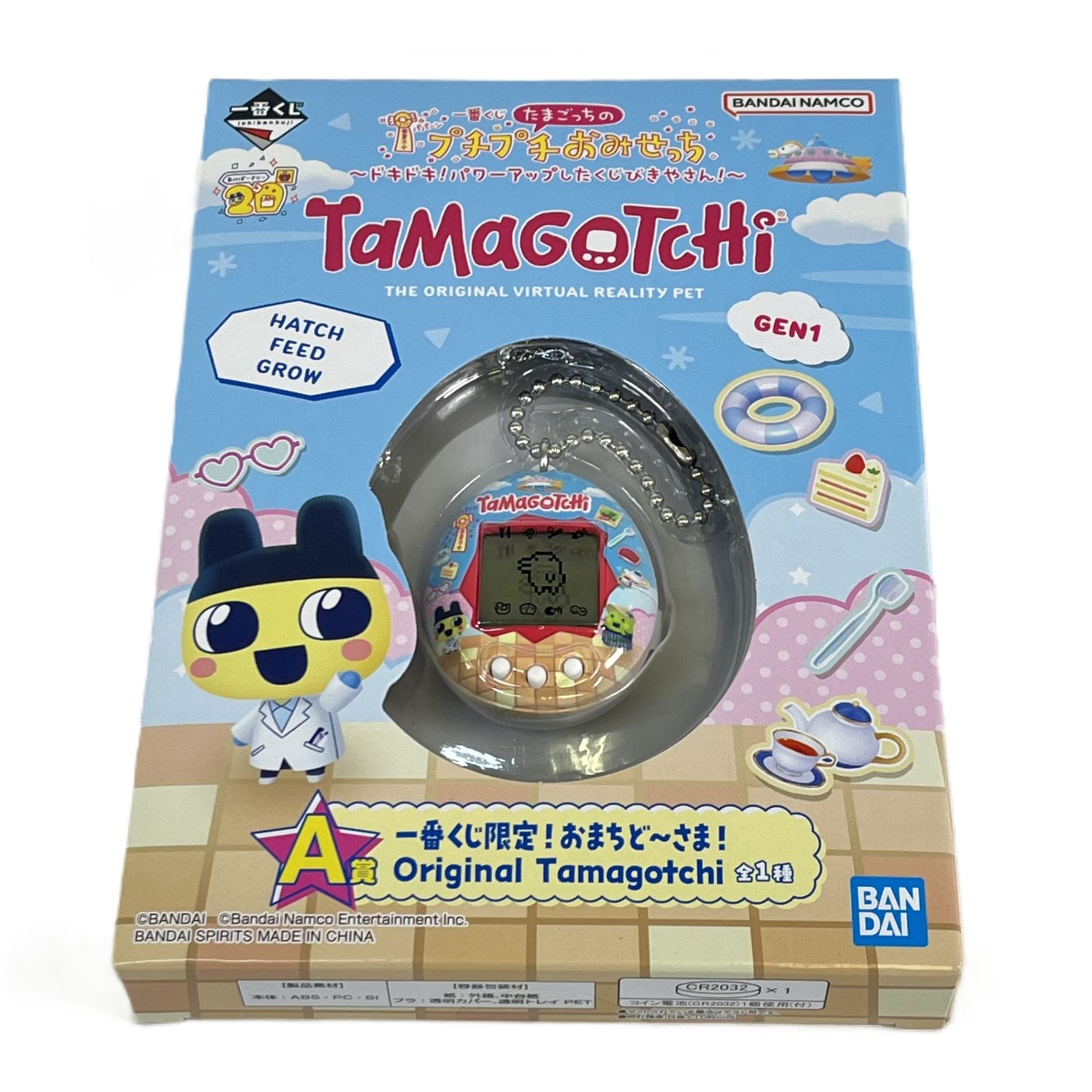 たまごっち 一番くじ限定! おまちど～さま! Original Tamagotchi A賞