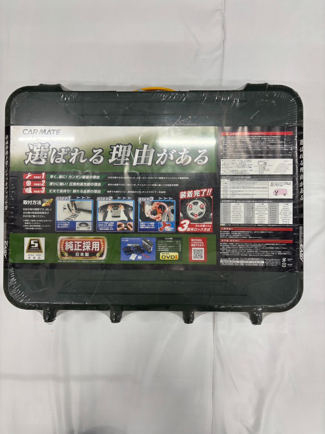 CAR MATE 非金属タイヤチェーン バイアスロン クイックイージー QE 12 L