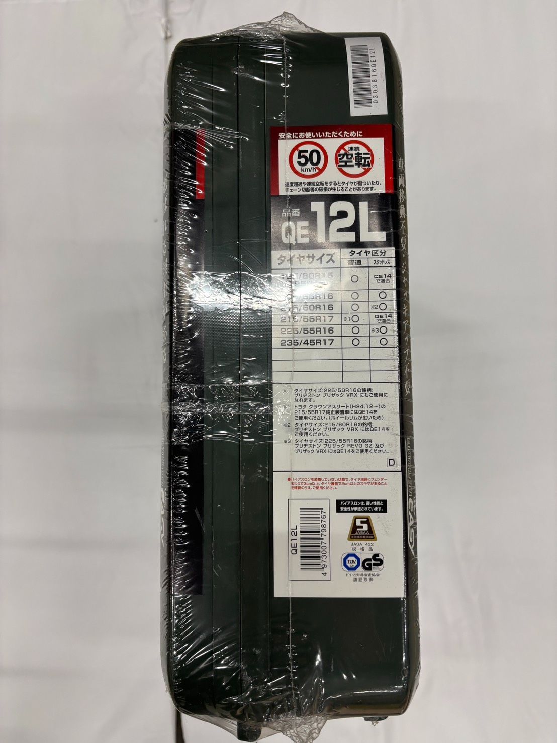 MATE 非金属タイヤチェーン