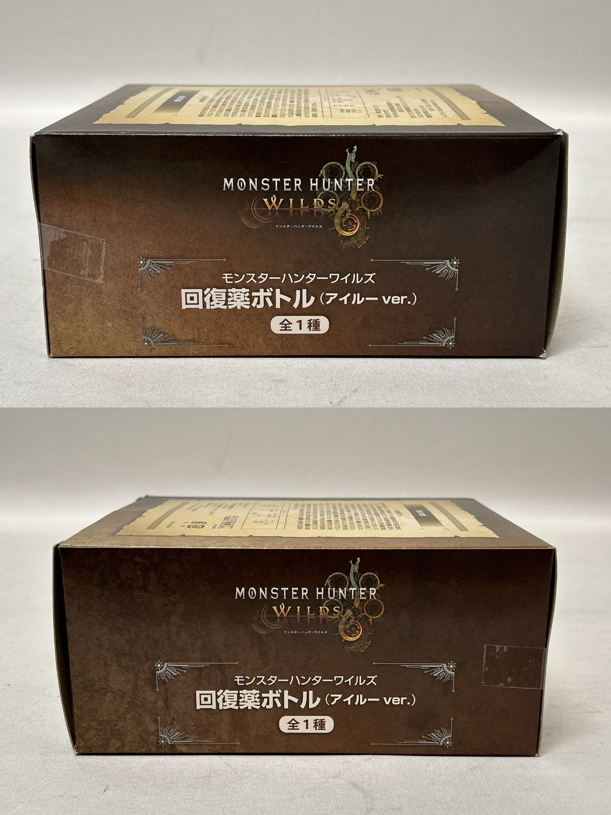 浜館29-1181】 モンスターハンターワイルズ 回復薬ボトル（アイルーver