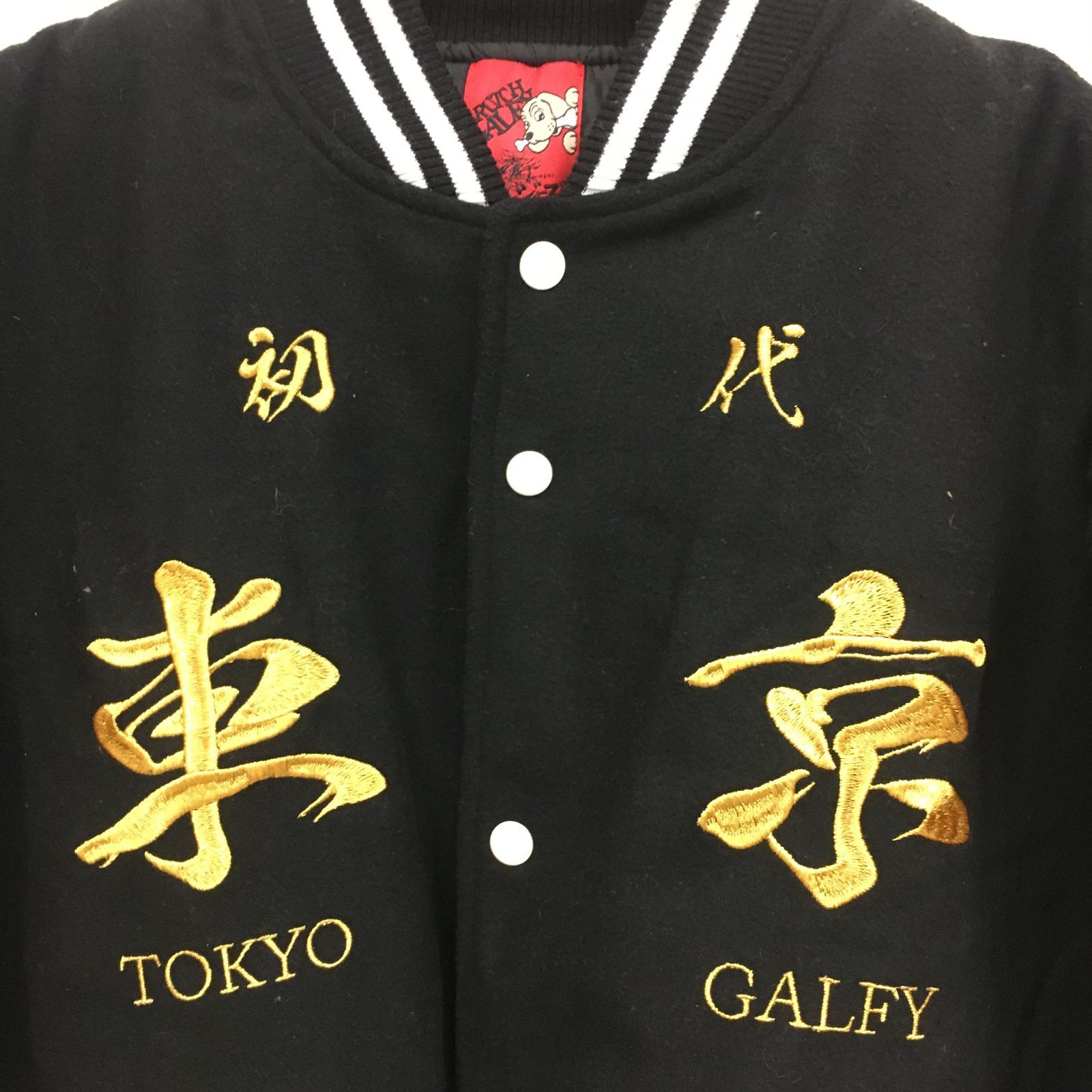 三沢店63-0-1117 XLサイズ 大型犬 Galfy 東京リベンジャーズコラボ GALFY ガルフィー 東京リベンジャーズ コラボ アウター スタジャン メンズ 東京卍會 構成員 スタジャン ヤンキーファッション