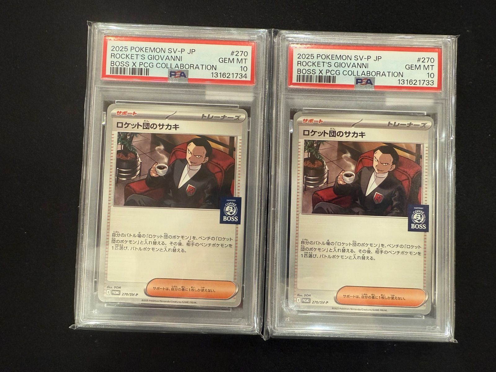 PSA 10 ロケット団のサカキ 270/SV-P BOSS プロモ 2連番 #11281 - メルカリ