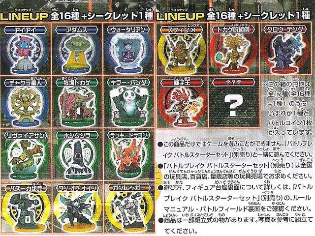 ●HDg26Qe バトルブレイク 未来との遭遇 バトル 拡張パック 15個入1箱 ○HDg26Qe バトルブレイク 未来との遭遇 バトル 拡張パック 15個入1箱