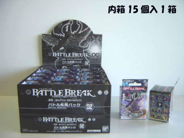 ○HTg28Ae バトルブレイク 勃発 アウトバトル 拡張パック2:15個入1箱