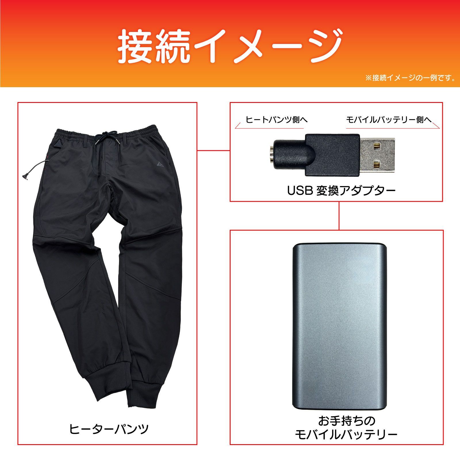 ワークマン WZ7220 ヒーターミドルインナー 対応 USB 変換 アダプター 