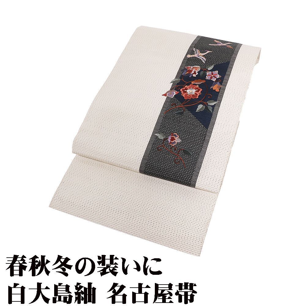 未使用　大島紬　袷仕立て　パステルカラー　名古屋帯（長尺）付き Prices down2】大島染め名古屋帯 「白鼠地 薄藍に桐と菊」 本場大島紬
