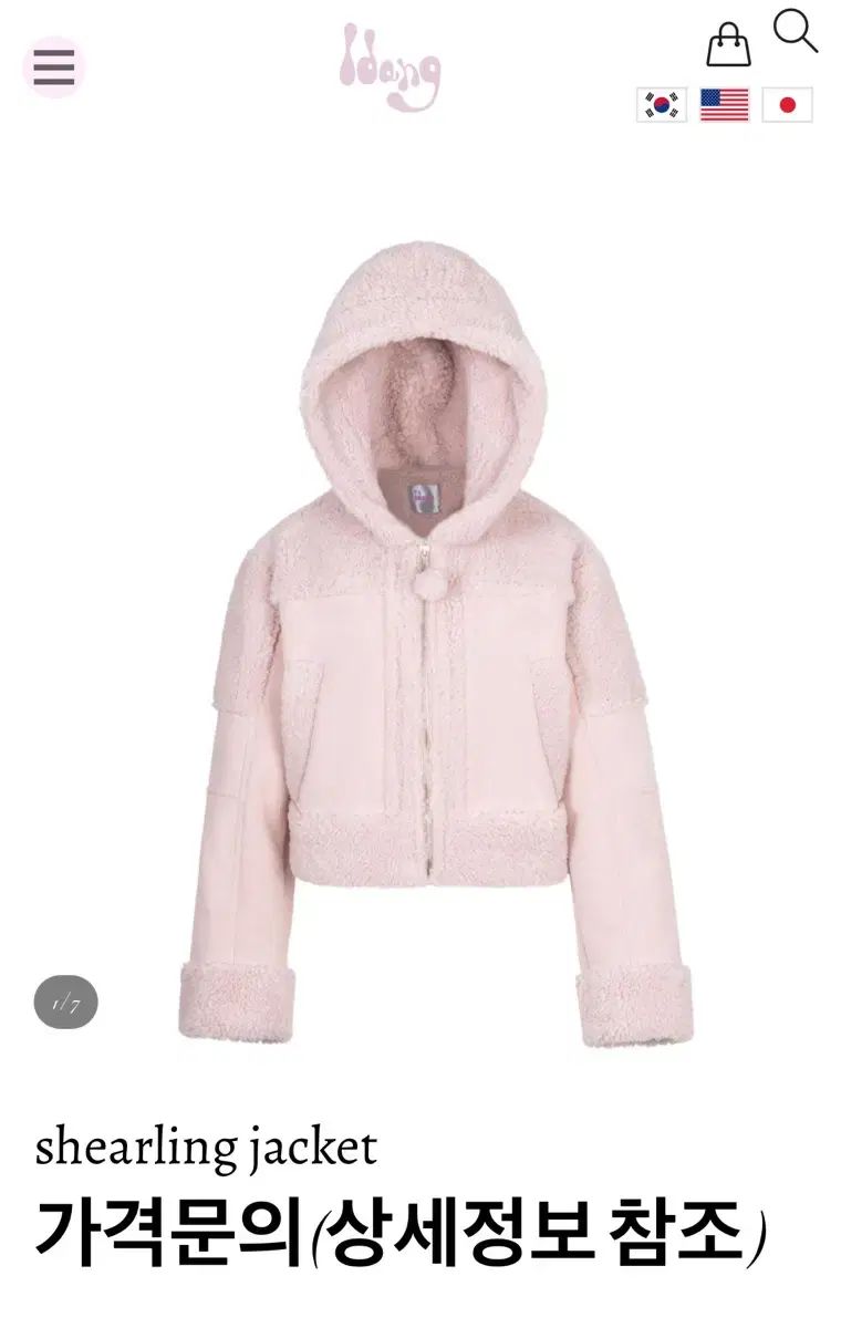 アイクラブ シアリングジャケット ピンク ムートン