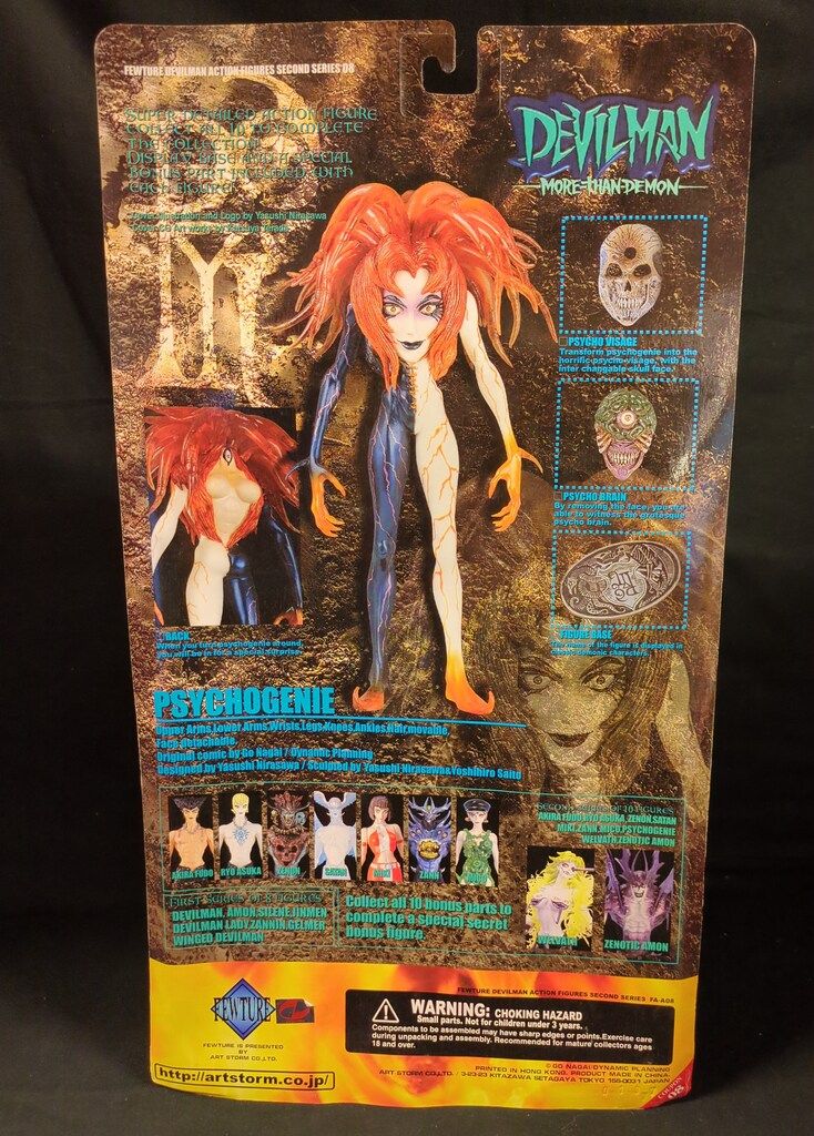 フューチャー/レッズ デビルマンアクションフィギュア サイコジェニー