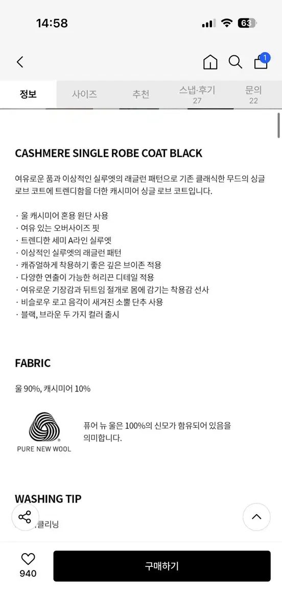 ビースロー カシミア ローブ コート ブラック S