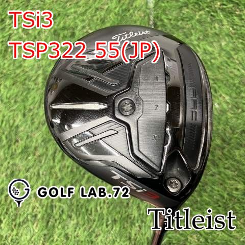 フェアウェイウッド タイトリスト TSi3 TSP322 55 JP S 15 8339