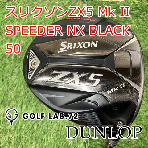 中古】ドライバー ダンロップ スリクソンZX5 Mk II◇SPEEDER NX BLACK