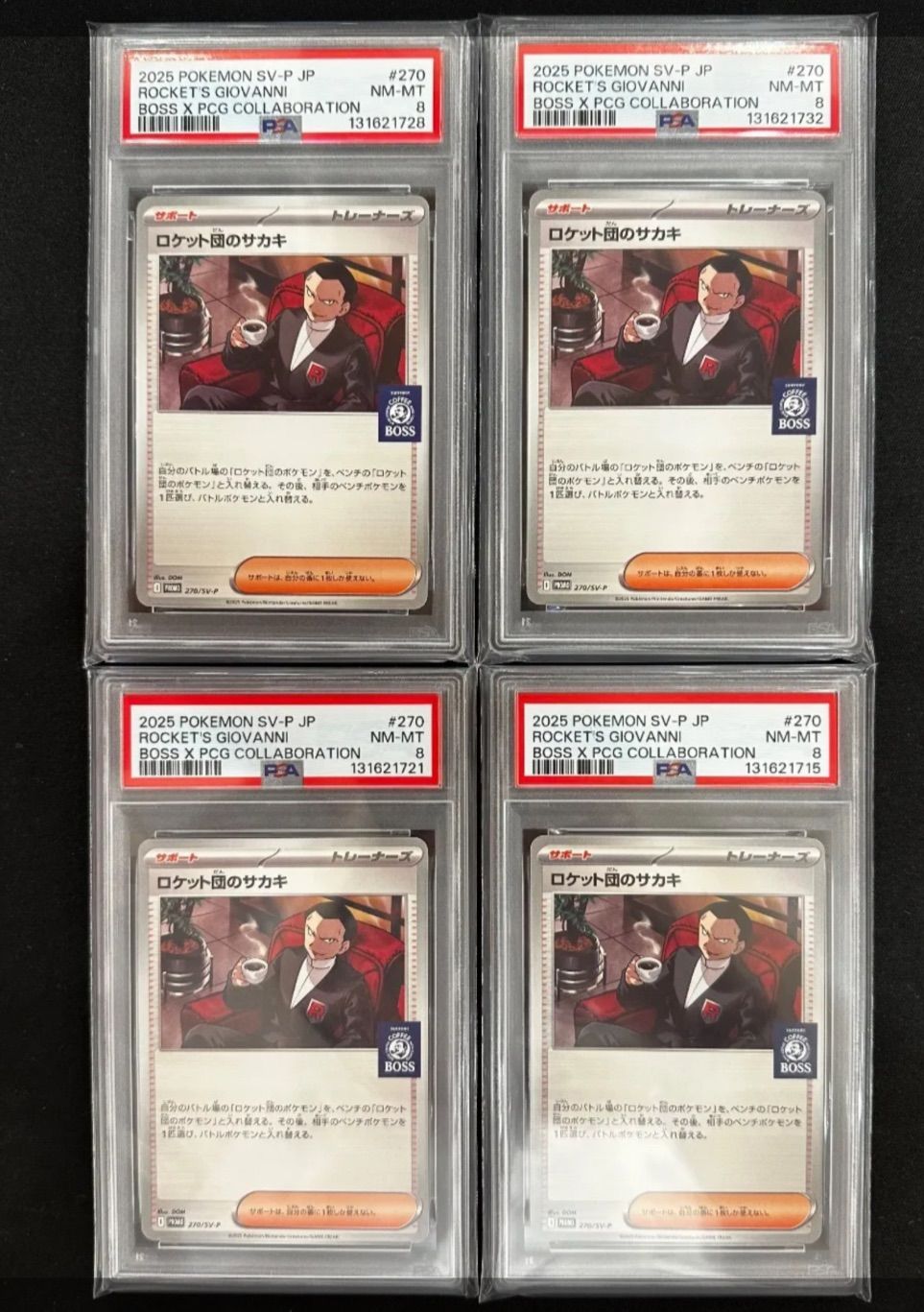 宅配買取 ロケット団のサカキ boss プロモ 270/sv-p psa10 【公式通販】