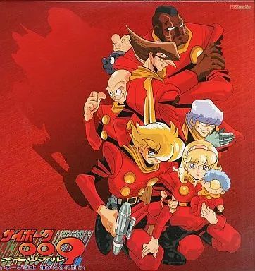 中古】LD サイボーグ009 メモリアル - メルカリ