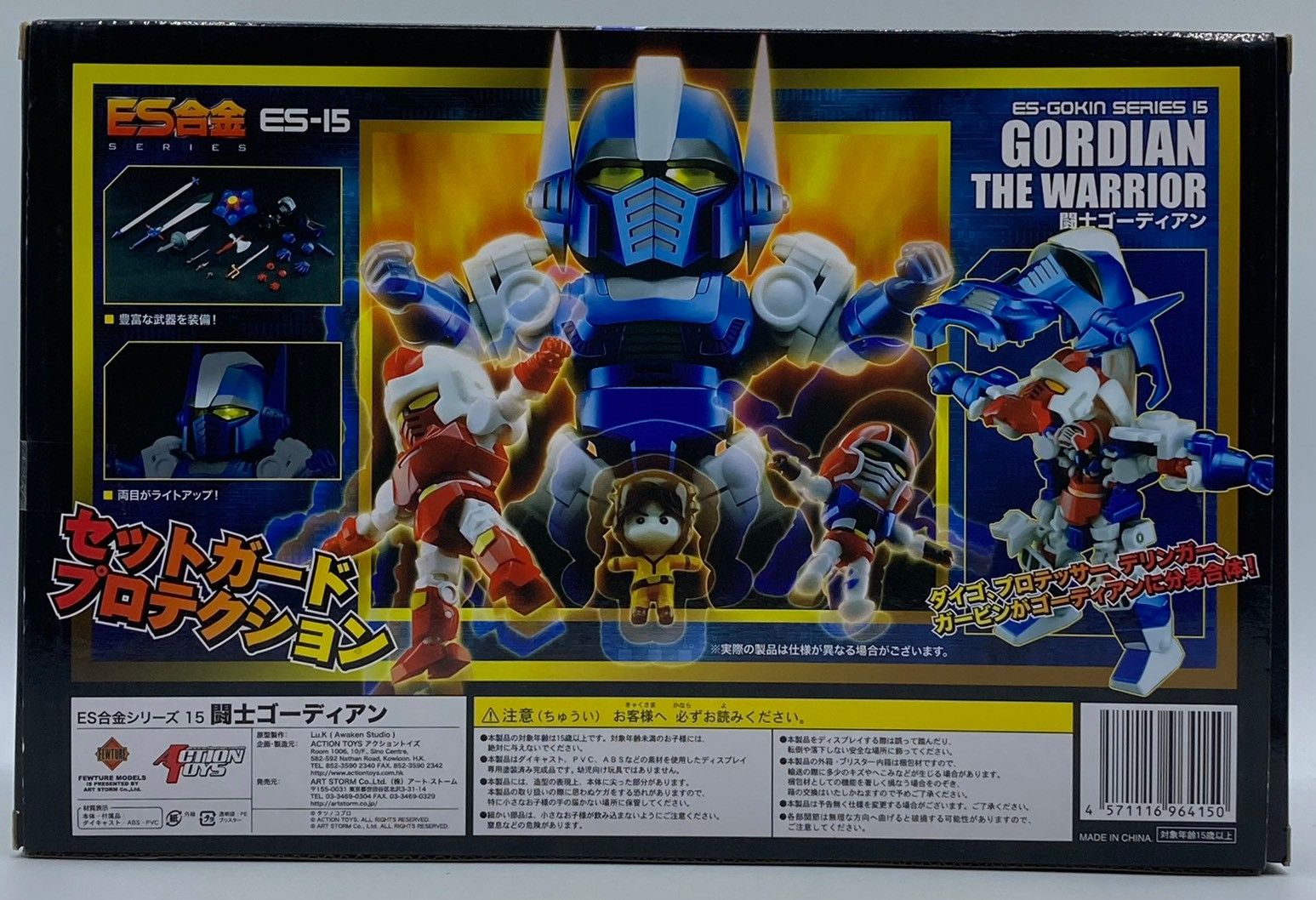 【未開封】 アクショントイズ ES合金 闘士ゴーディアン Amazon.co.jp: ES合金 闘士ゴーディアン (ノンスケール 塗装済み完成品