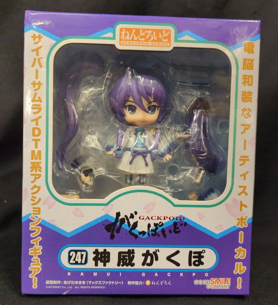 グッドスマイルカンパニー ねんどろいど ボカロ 神威がくぽ 247 グッドスマイルカンパニー ねんどろいど ボカロ 神威がくぽ 247