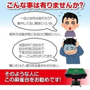 2138 全自動 麻雀 雀卓 テーブル 台 デジタル 表示 対応 ガラス 28mm牌