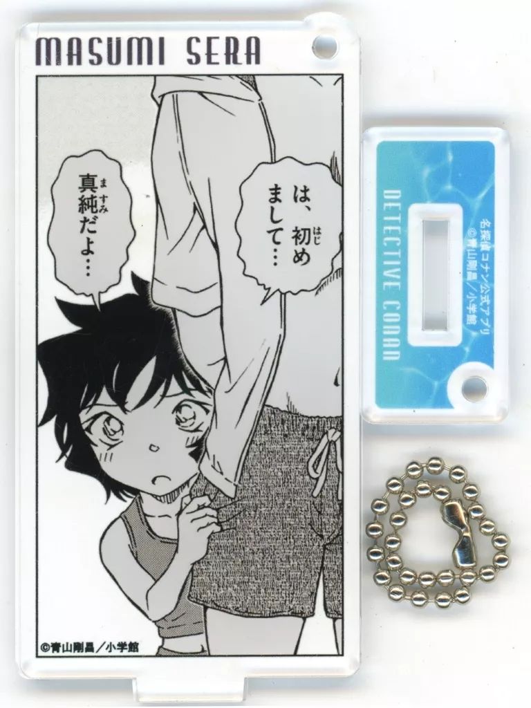 中古】キーホルダー 世良真純 「名探偵コナン 公式アプリ アクリル
