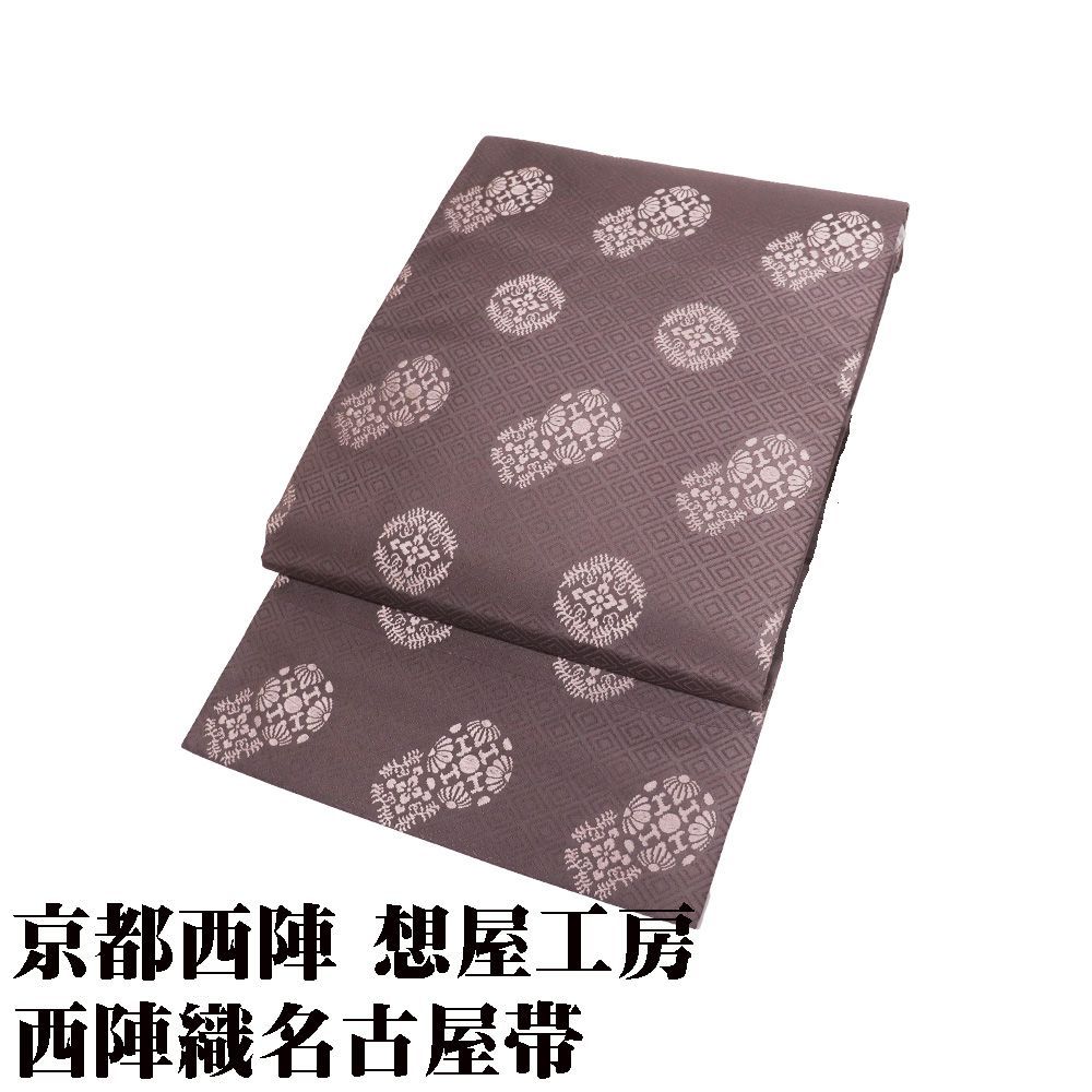 京都西陣 想屋工房謹製 礼装用 九寸名古屋帯 正絹 グレーかかった紫 華文 Lサイズ N 3042 レディース ギフト フォーマル