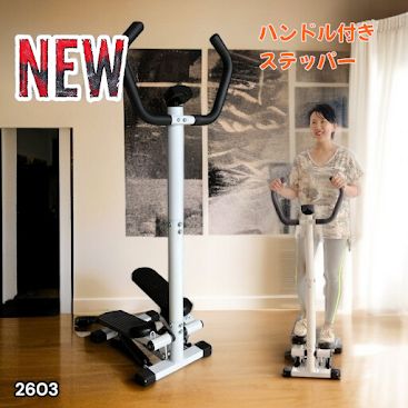 【理学療法士監修】Aspiracoin ハンドルステッパー 付き2603【 白】 楽天市場】【理学療法士監修】 ステッパー ハンドル付き Aspiracion