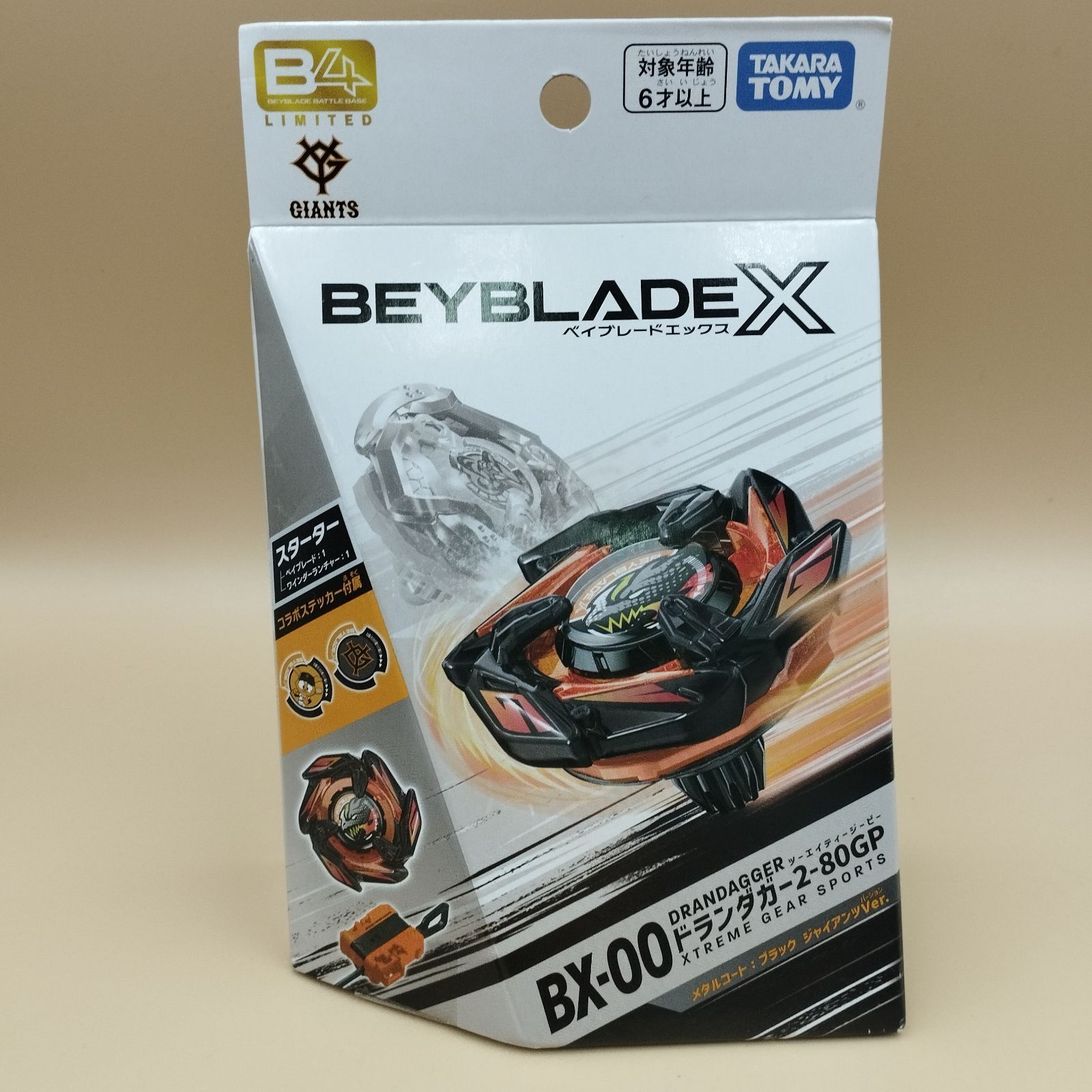 D13553】BX-00 B4ストア限定 ドランダガー2-80GP メタルコート