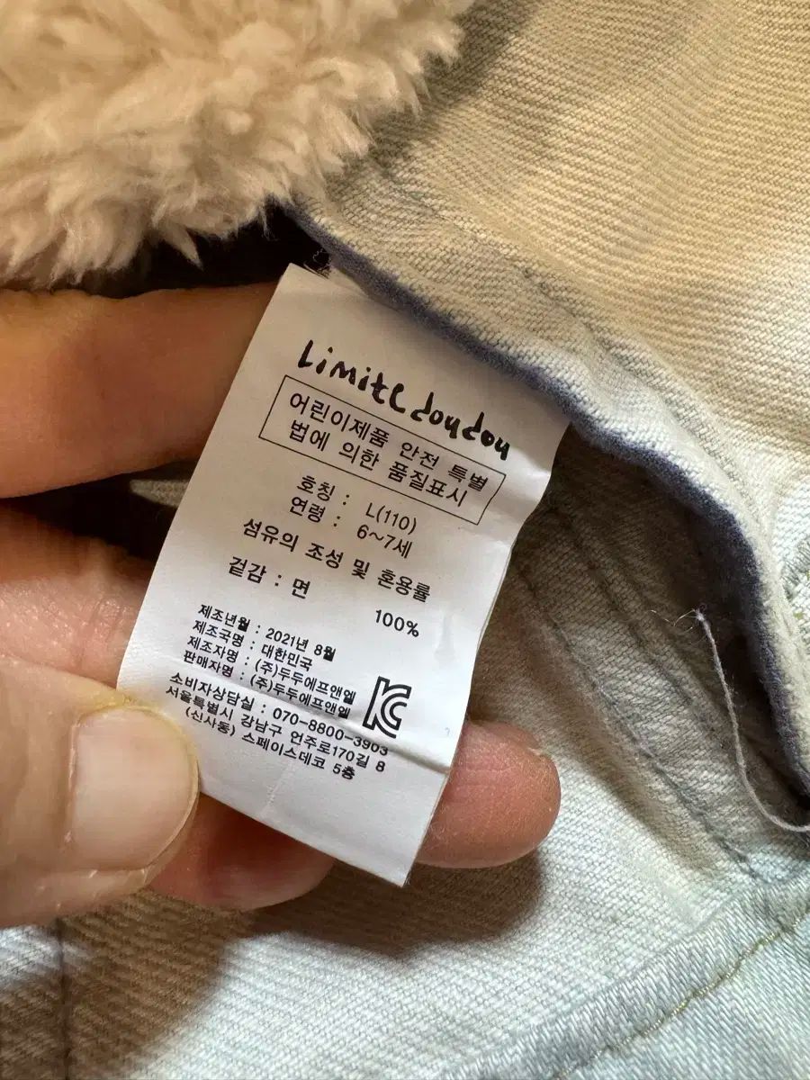 デニムジャケット リミテドゥドゥ いちご 公式通販 ファー M 出品 レディース EAST MANUFACTURING イースト FAR - マニュファクチャリング Fur DouDou（ドゥドゥ）の「WEB限定ドルマンデニムジャケット（デニム