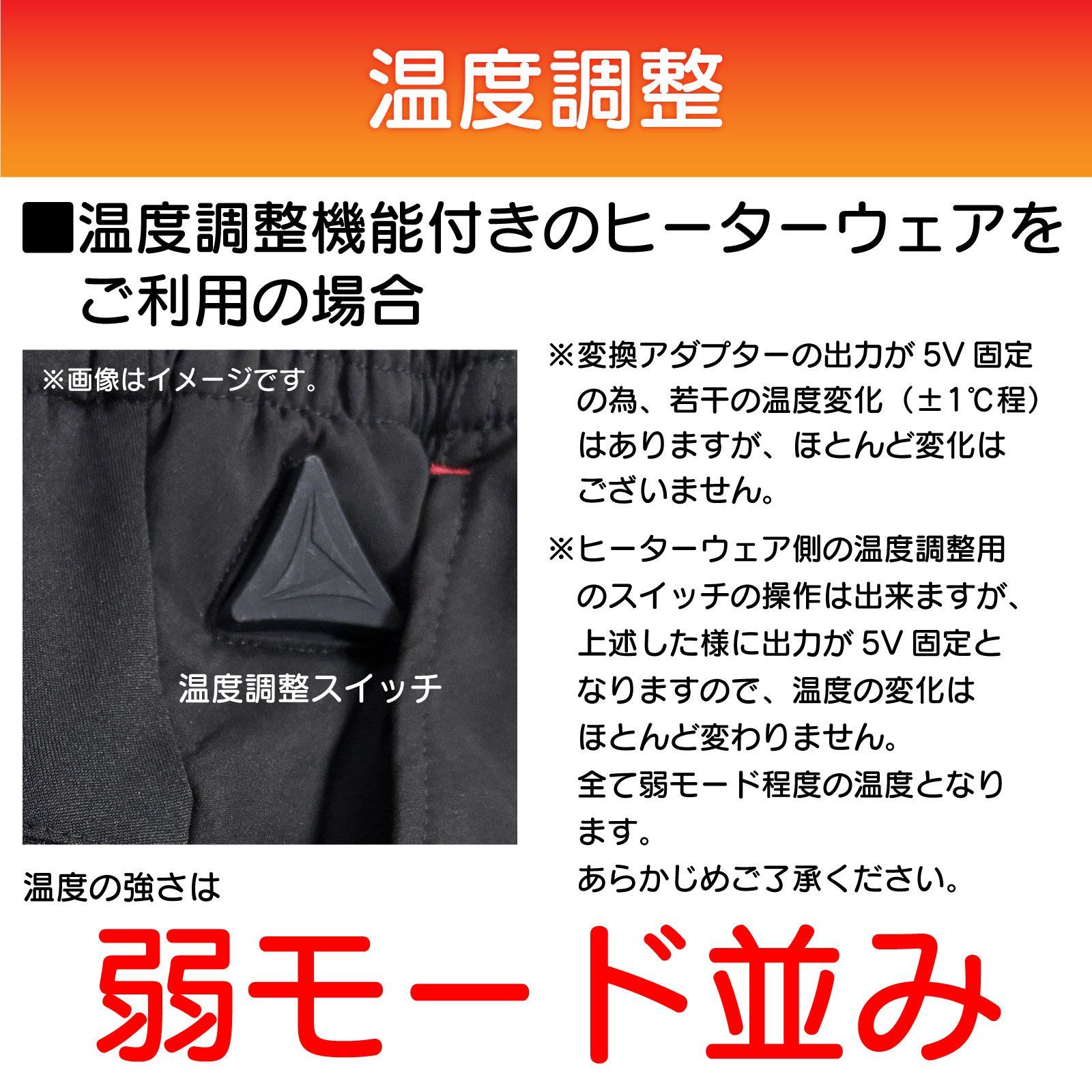 ワークマン WZ7500 ヒーターボアフリースベスト 対応 USB 変換 