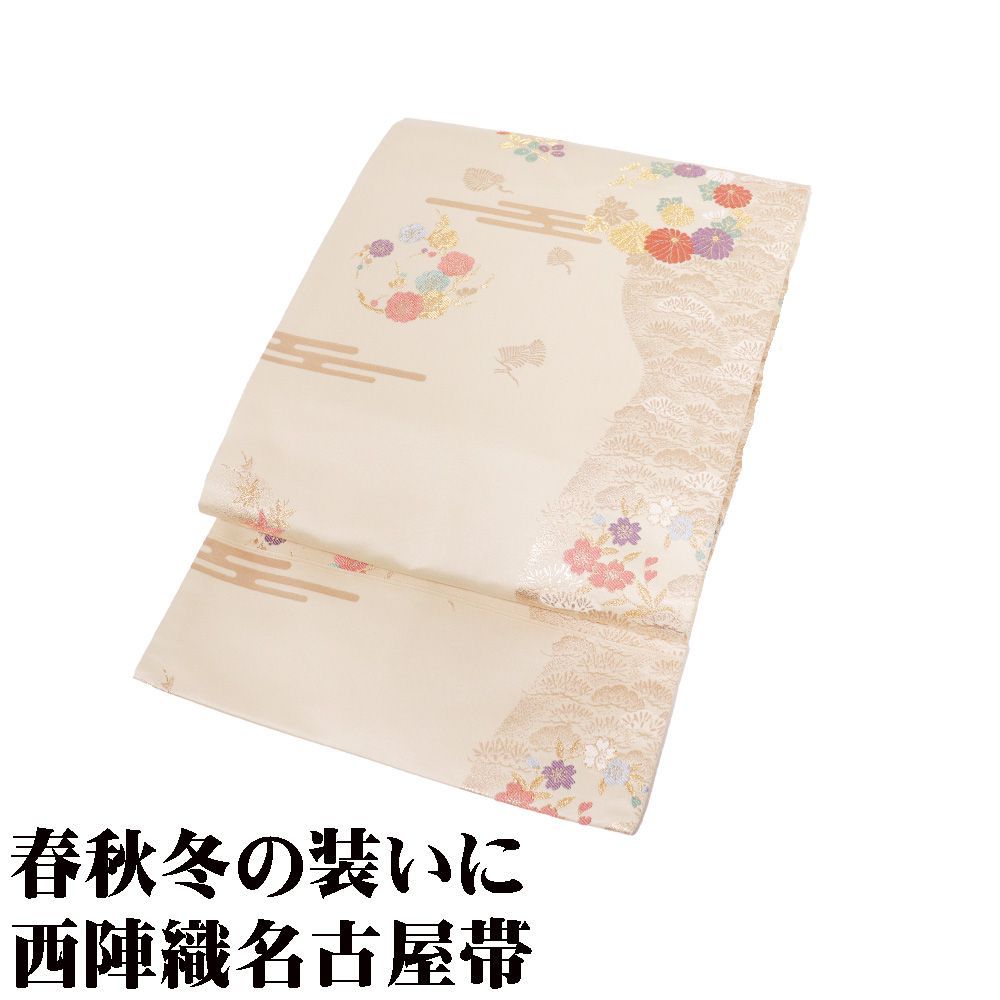 礼装用 九寸名古屋帯 正絹 ベージュ 金箔 花丸文 松竹梅 菊 南天 霞文 Mサイズ N 3044 レディース ギフト フォーマル