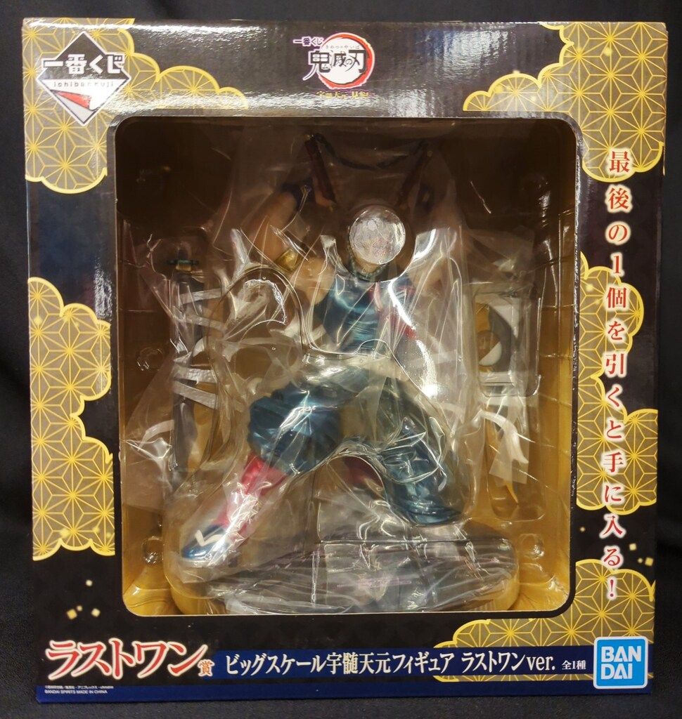 BANDAI SPIRITS 一番くじ 鬼滅の刃 宇髄天元 見参 ラストワン賞 宇髄天元 ビッグスケールフィギュア ラストワンver