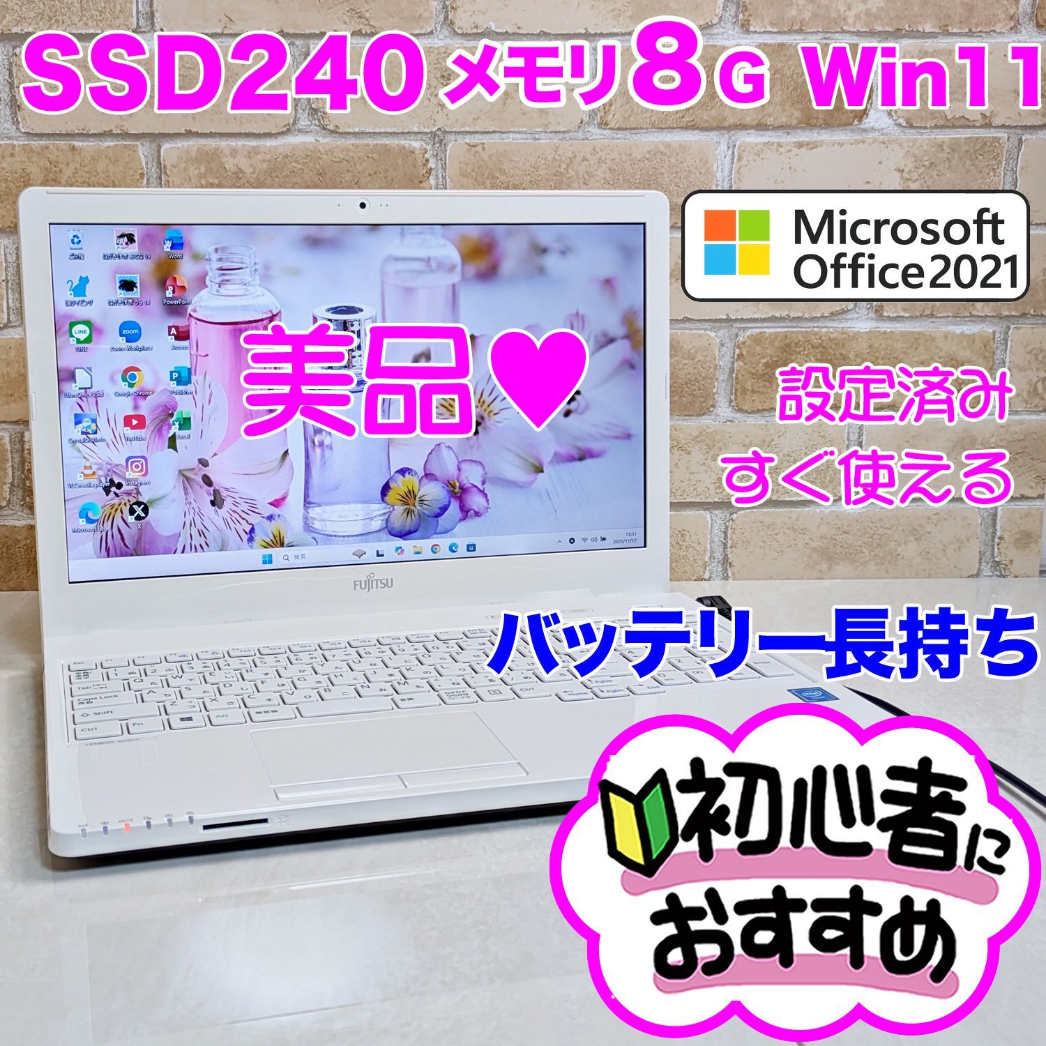 メモリ8G、高速SSD、Win11、オフィス2021、イラレ、バッテリーok 美品、i7、高速SSD、Win11、オフィス2021、イラレ、バッテリーok