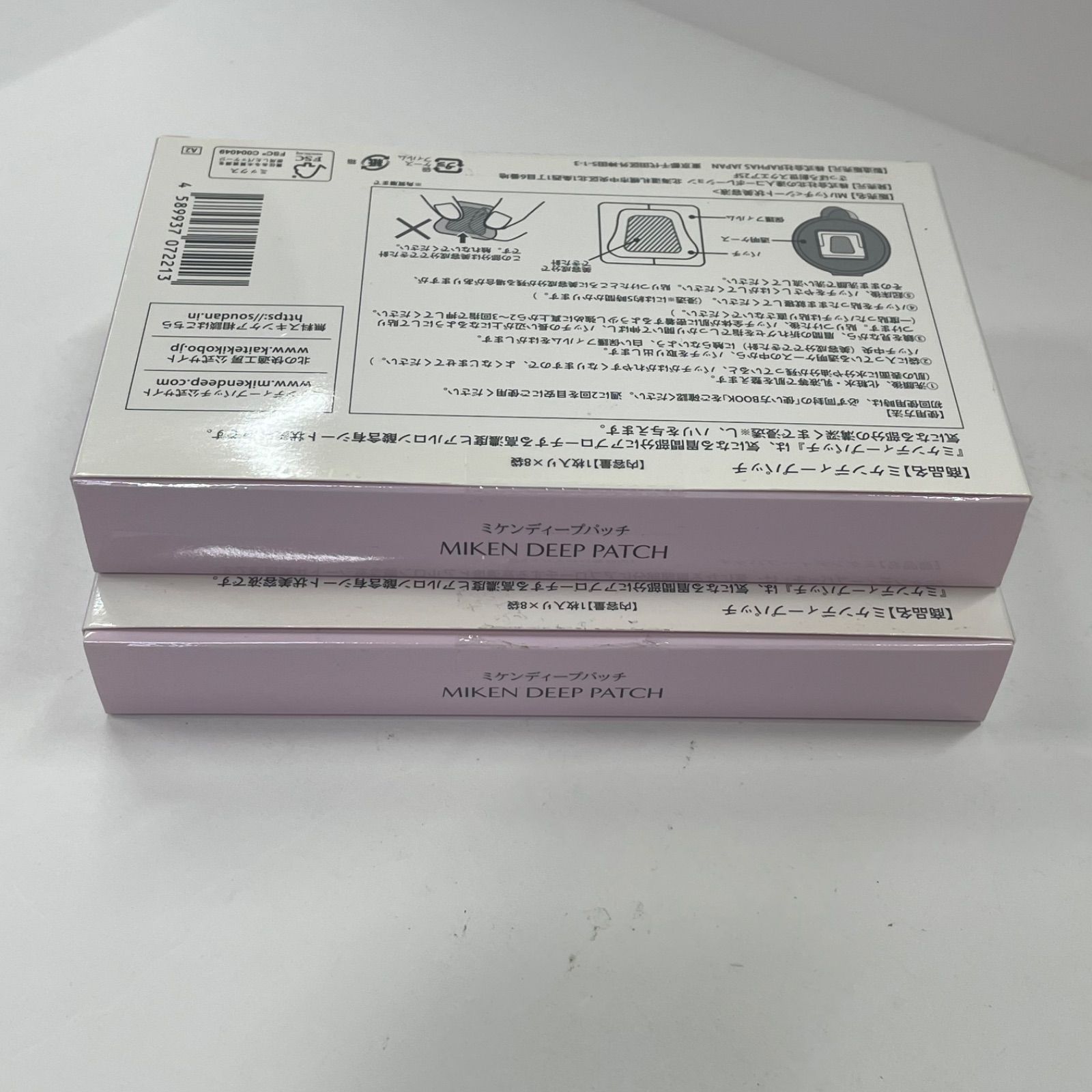 新品未開封 北の快適工房 ミケンディープパッチ 8枚入り 2箱セット 新品未開封 北の快適工房 ミケンディープパッチ 8枚入り. - メルカリ