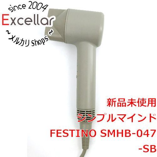 bn 9 シンプルマインド ドライヤー FESTINO SMHB-047-SB サンドベージュ