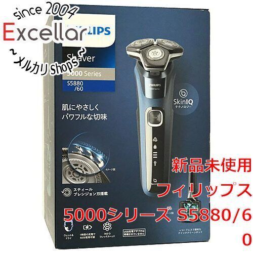 bn 6 箱きず やぶれ PHILIPS メンズシェーバー 5000シリーズ S5880 60 セルリアンブルー