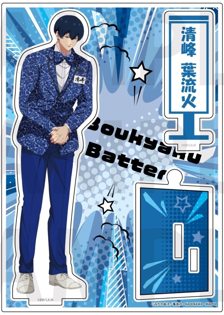 中古】雑貨 清峰葉流火 アクリルスタンド 「忘却バッテリー」 - メルカリ