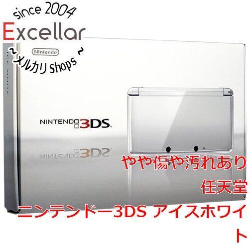 bn 15 任天堂 ニンテンドー3DS アイスホワイト CTR-S-WAAA 本体いたみ 元箱あり