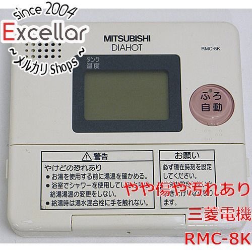 bn 8 三菱電機 台所リモコン RMC K