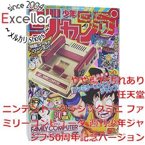 bn 16 任天堂 ニンテンドークラシックミニ ファミリーコンピュータ 週刊少年ジャンプ創刊50周年記念バージョン 元箱あり