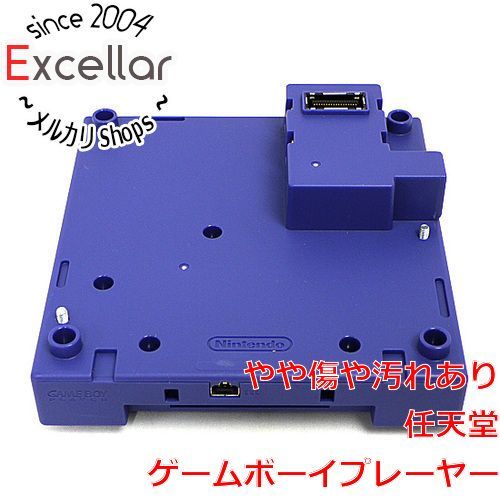 bn 0 任天堂 ゲームボーイプレーヤー バイオレット 本体のみ