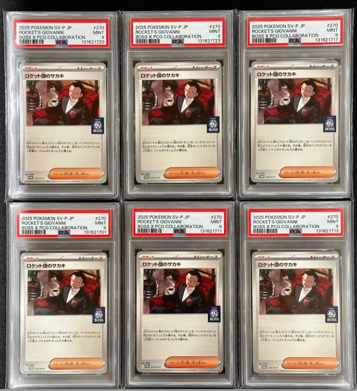 PSA9 6枚セット ロケット団のサカキ BOSS プロモ PSA鑑定品 ポケモン