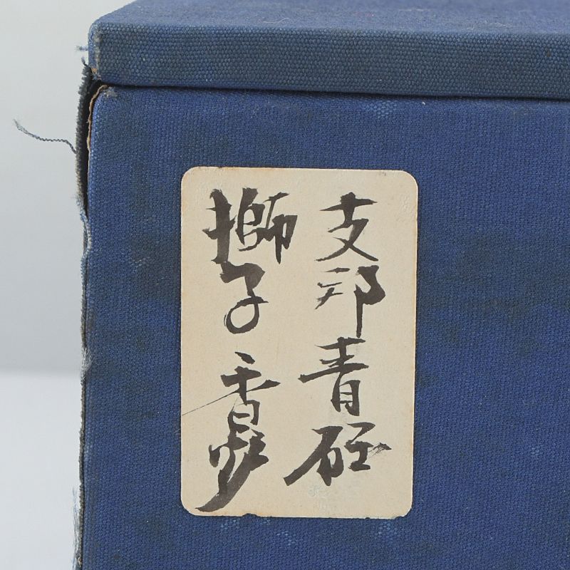 中国 玉石岫玉彫刻 雙耳活環 獅子鈕蓋爐 香炉 唐木台付 C S303 - メルカリ