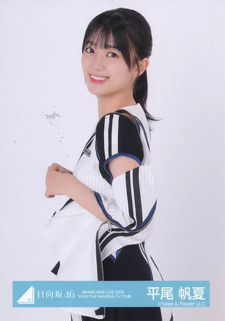 中古】生写真(乃木坂46) 日向坂46/平尾帆夏/上半身/日向坂46ランダム生