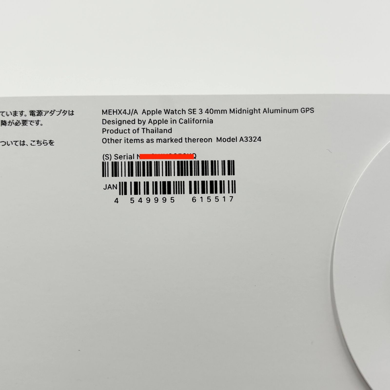  Apple Watch SE 3 GPSモデル 40 mm ミッドナイトMEHX 4 J A C 5414 Apple Watch本体 スマートウォッチ ウェアラブル