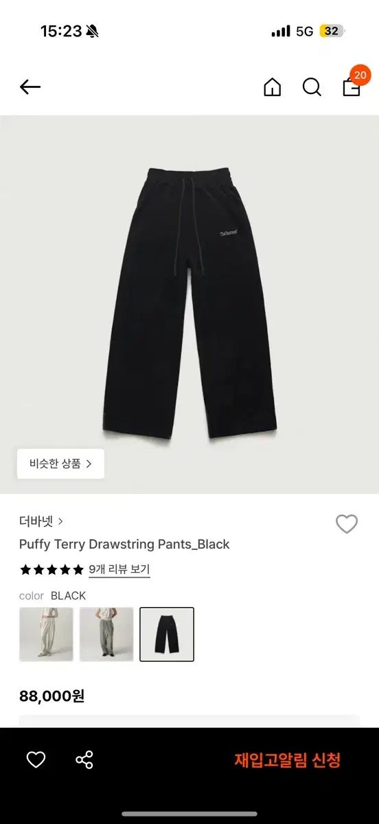 ザ バーネット ファー フレンチテリー シャーリング パンツ ブラック