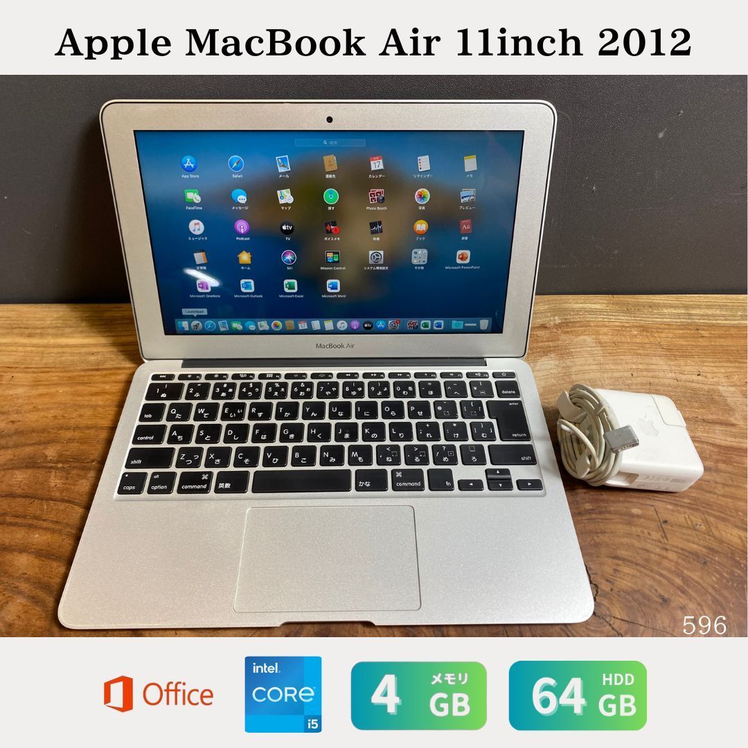 Apple MacBook Air 11inch 2012 Core i5 1.7GHz メモリ4GB SATA64GB Office 2021 596