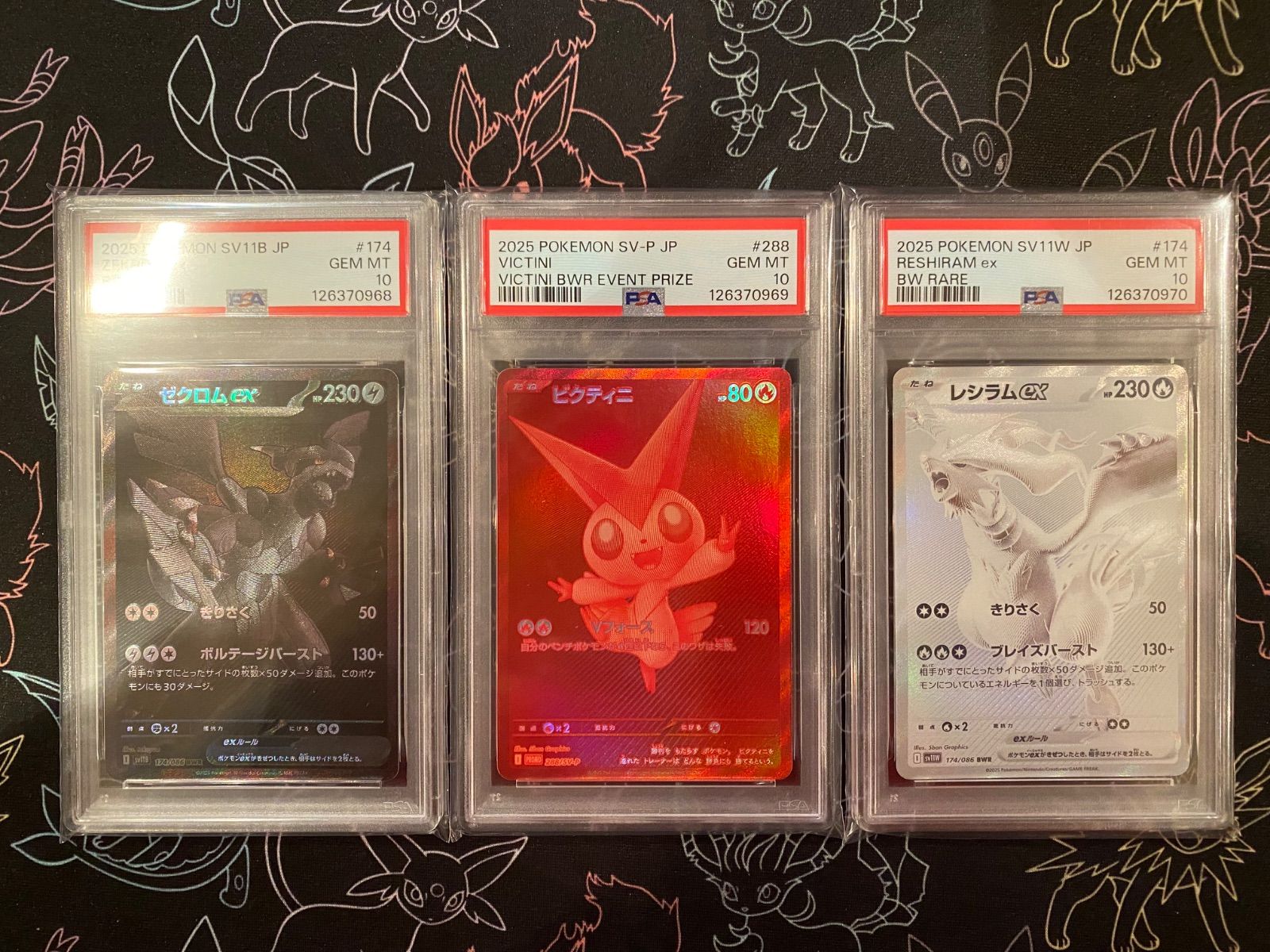 PSA10 3連番 ゼクロムex ビクティニBWR レシラムex