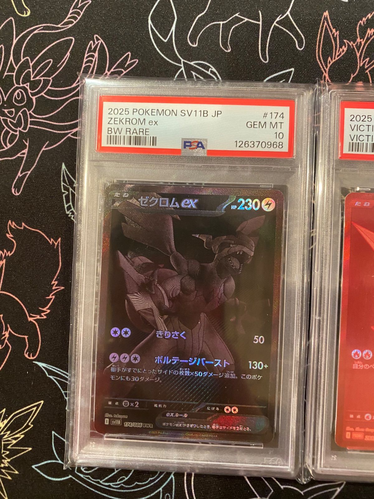 PSA10 3連番 ゼクロムex ビクティニBWR レシラムex - メルカリ