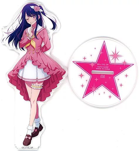 推しの子 星野アイ 等身大パネル風 アクリルスタンド 中古】アクリルスタンド・アクリルパネル 星野アイ 描き下ろしアクリル